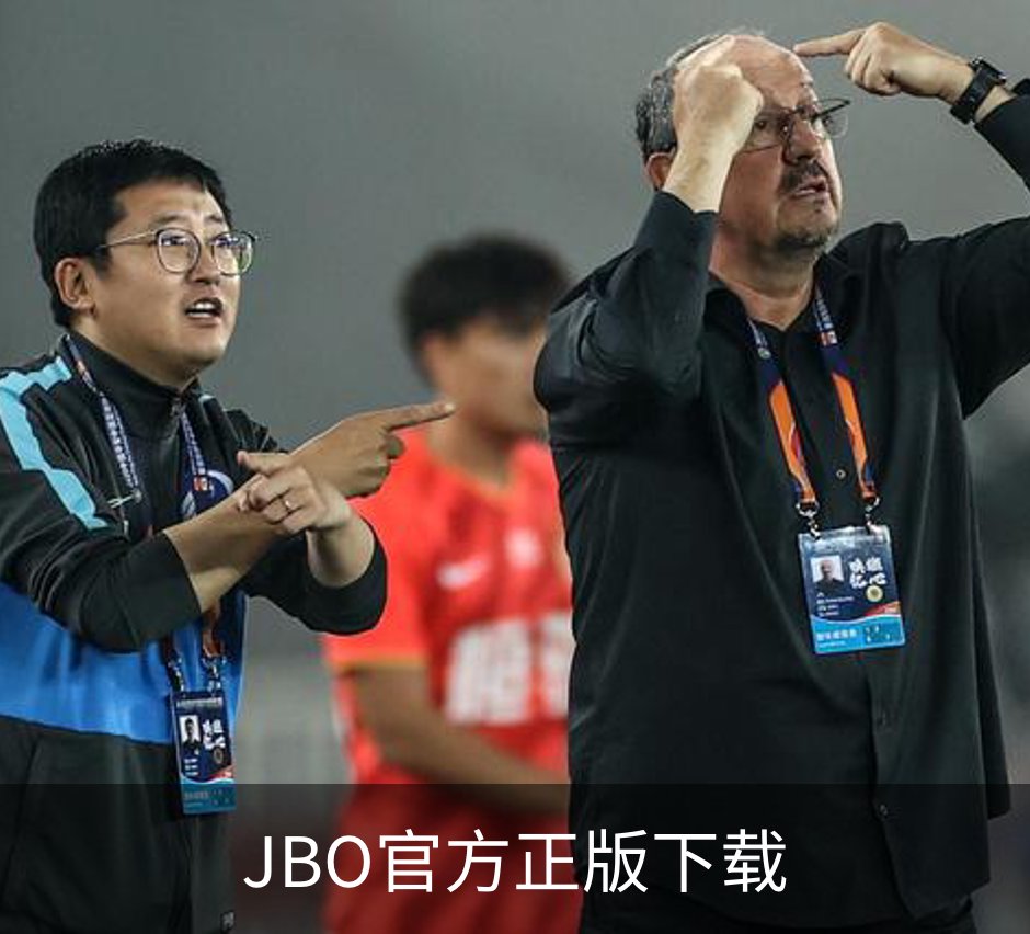 关于JBO官方正版下载